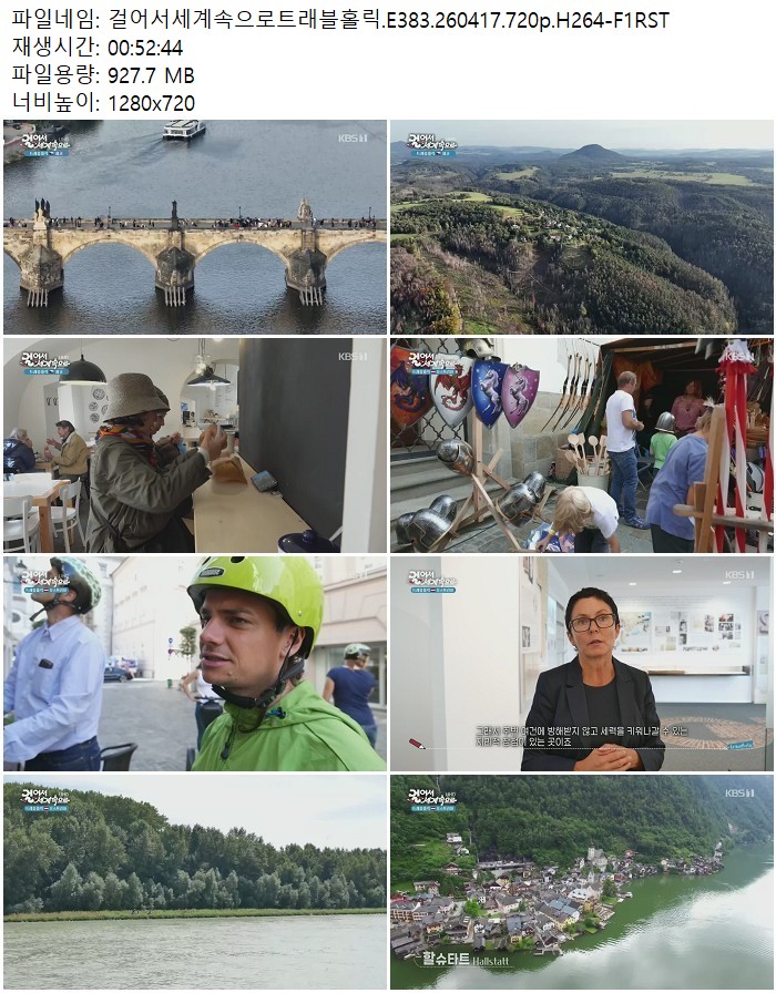 걸어서세계속으로트래블홀릭.E383.260417.720p.H264