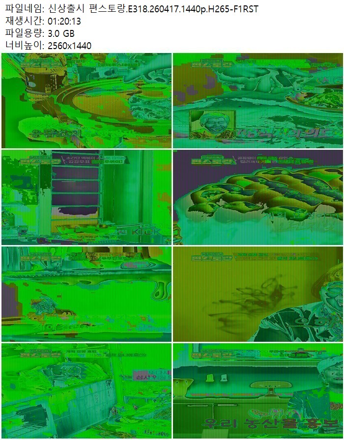 신상출시 편스토랑.E318.260417.1440p.H265