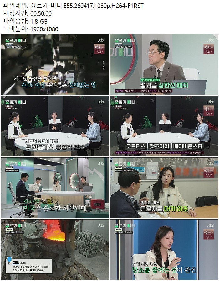 장르가 머니.E55.260417.1080p.H264