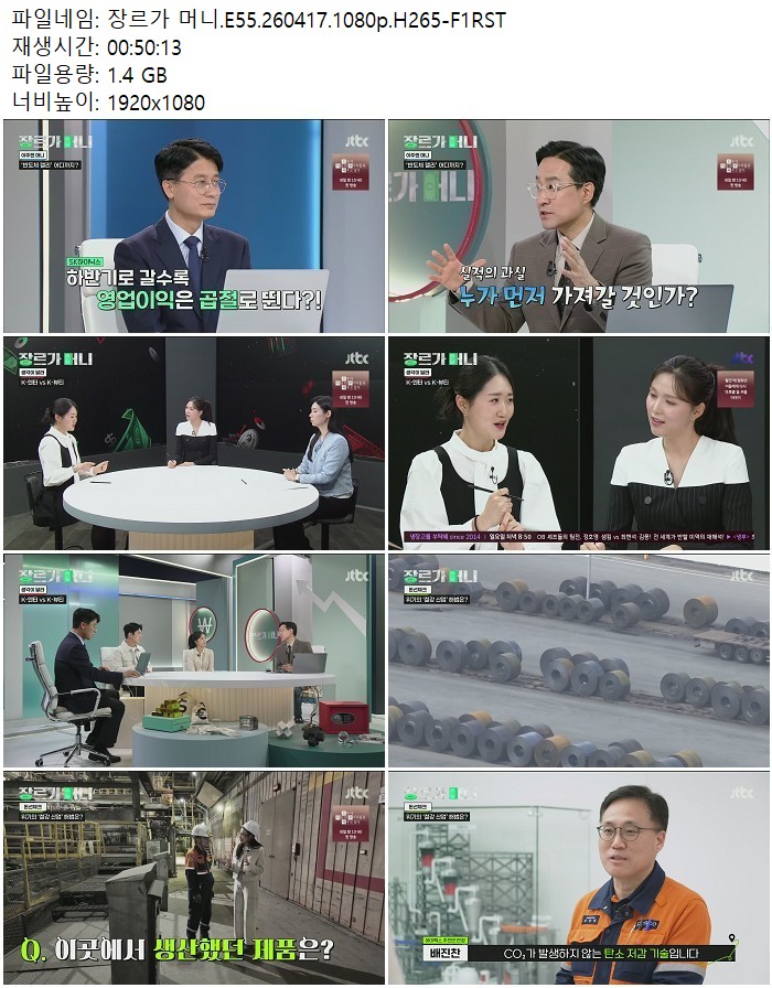 장르가 머니.E55.260417.1080p.H265