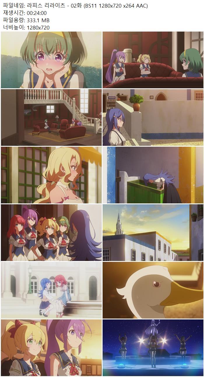 라피스 리라이츠 - 02화 (BS11 1280x720 x264 AAC)