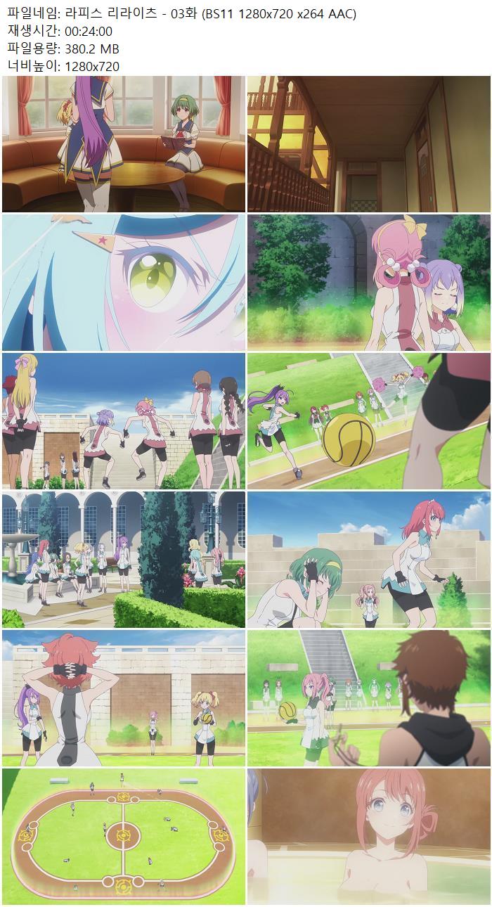 라피스 리라이츠 - 03화 (BS11 1280x720 x264 AAC)