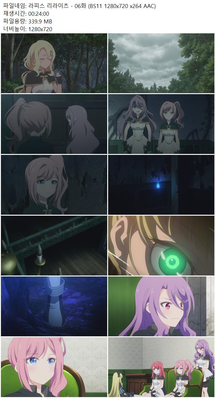 라피스 리라이츠 - 06화 (BS11 1280x720 x264 AAC)