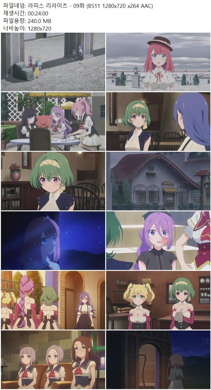 라피스 리라이츠 - 09화 (BS11 1280x720 x264 AAC)