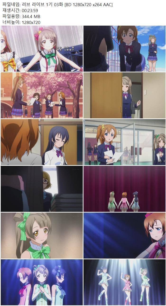 러브 라이브 1기 03화 [BD 1280x720 x264 AAC]