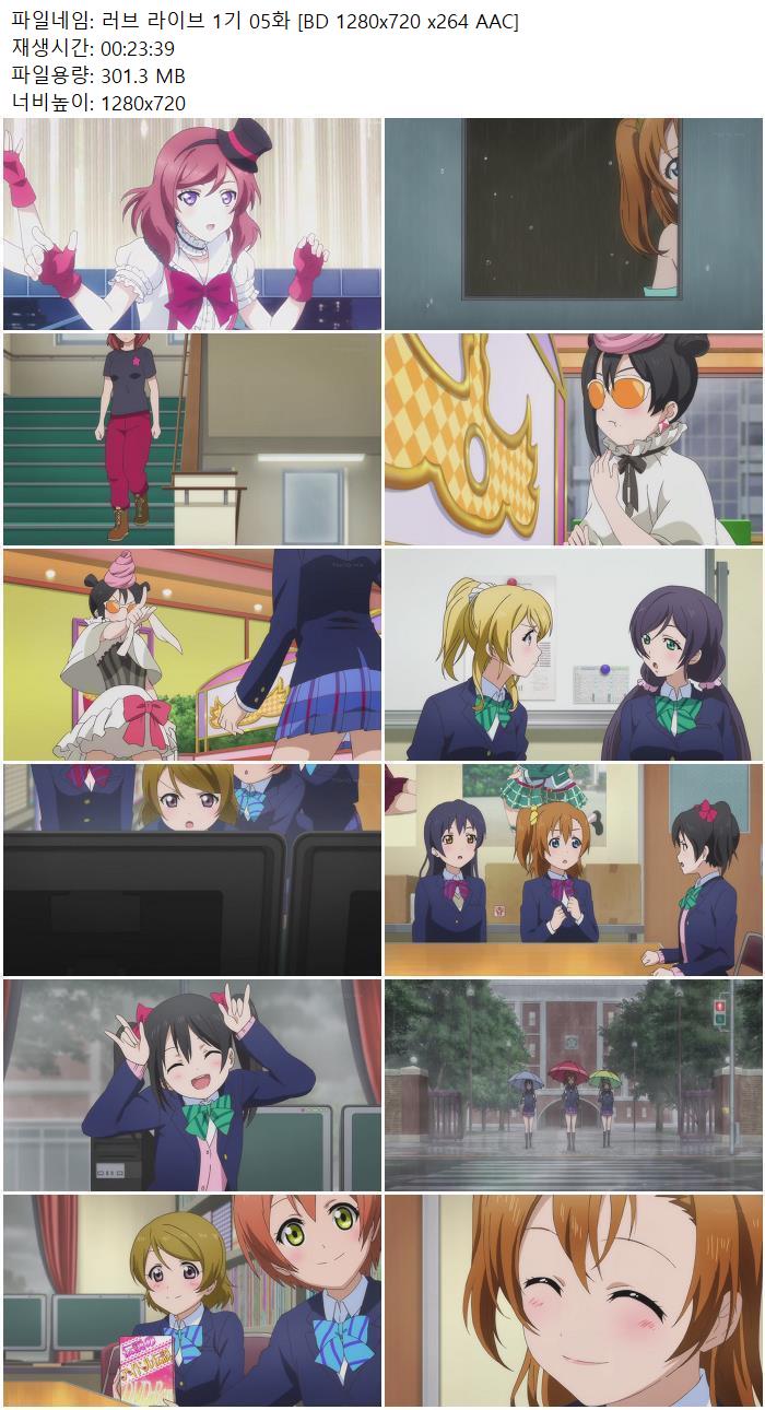 러브 라이브 1기 05화 [BD 1280x720 x264 AAC]