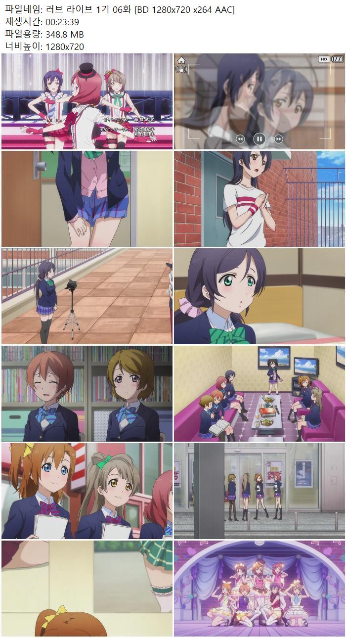 러브 라이브 1기 06화 [BD 1280x720 x264 AAC]