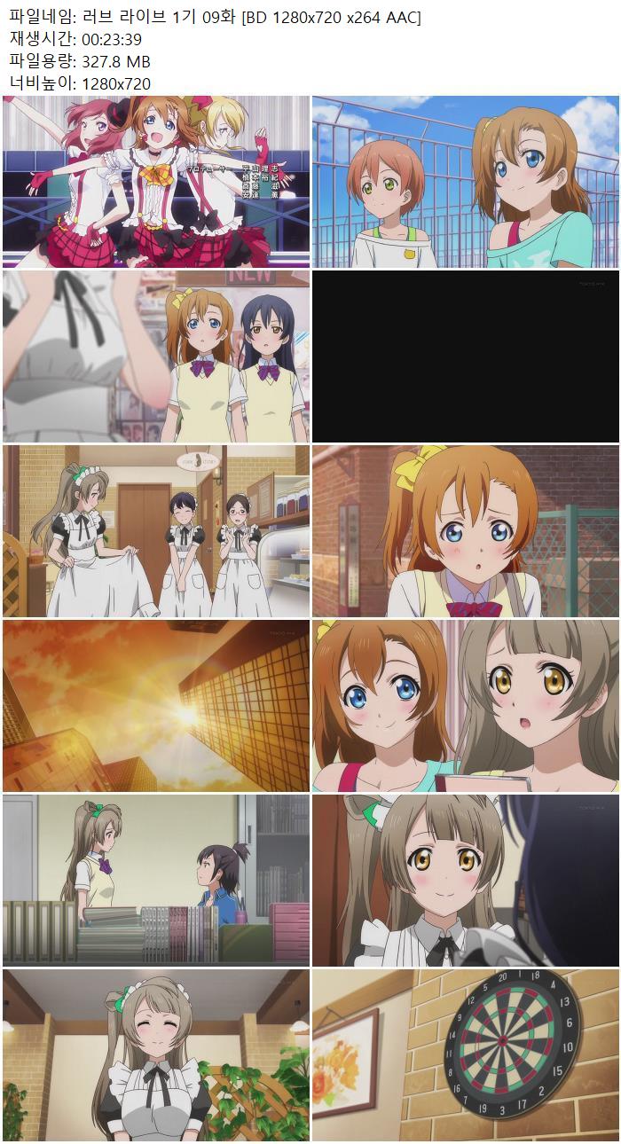 러브 라이브 1기 09화 [BD 1280x720 x264 AAC]