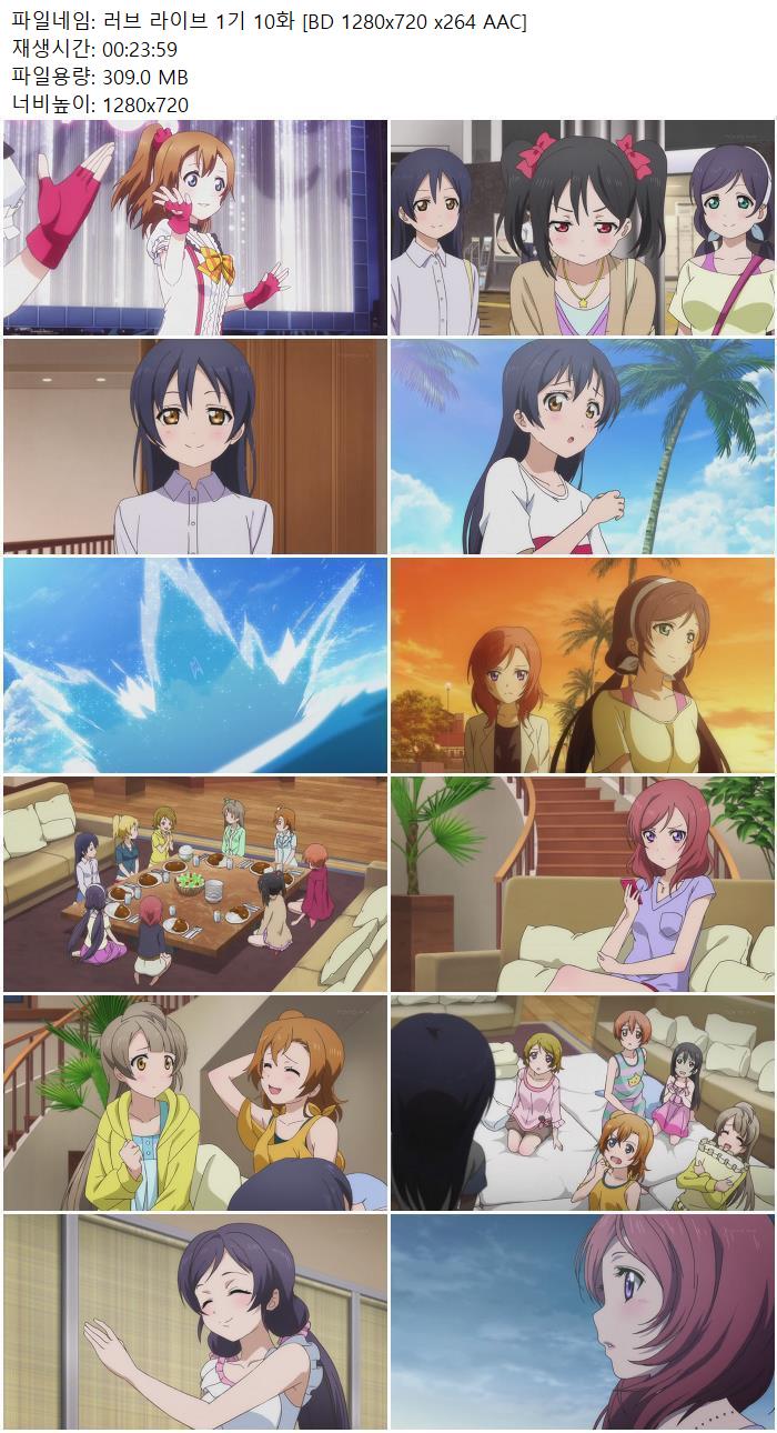 러브 라이브 1기 10화 [BD 1280x720 x264 AAC]