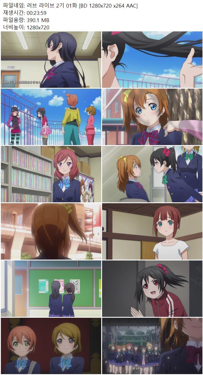 러브 라이브 2기 01화 [BD 1280x720 x264 AAC]