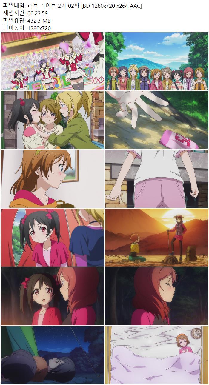 러브 라이브 2기 02화 [BD 1280x720 x264 AAC]