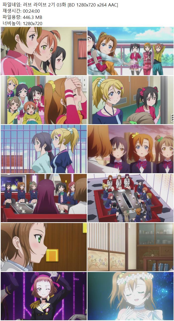 러브 라이브 2기 03화 [BD 1280x720 x264 AAC]