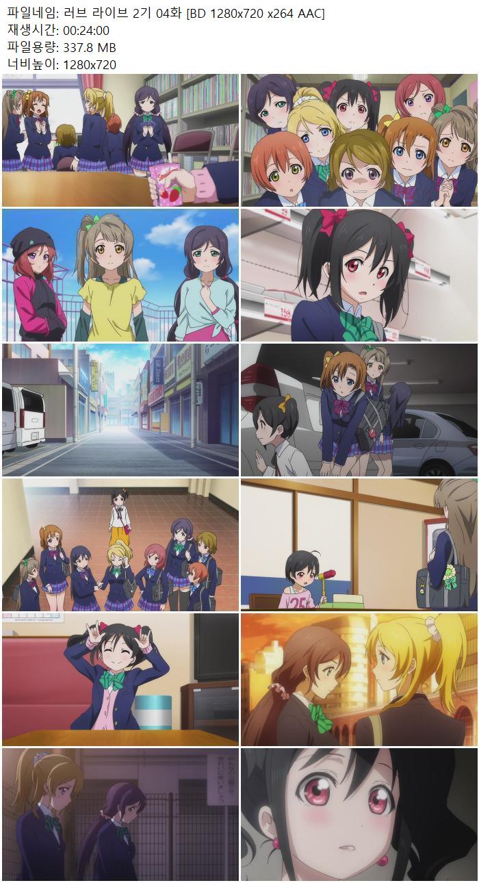 러브 라이브 2기 04화 [BD 1280x720 x264 AAC]