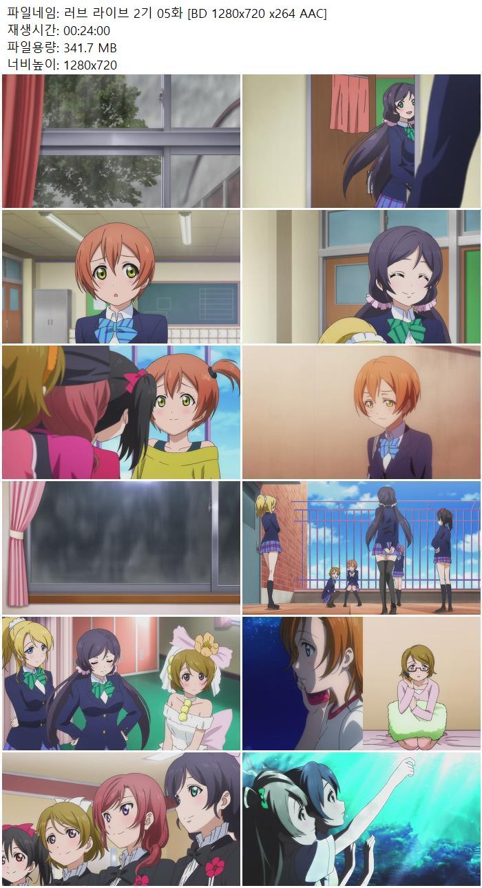 러브 라이브 2기 05화 [BD 1280x720 x264 AAC]