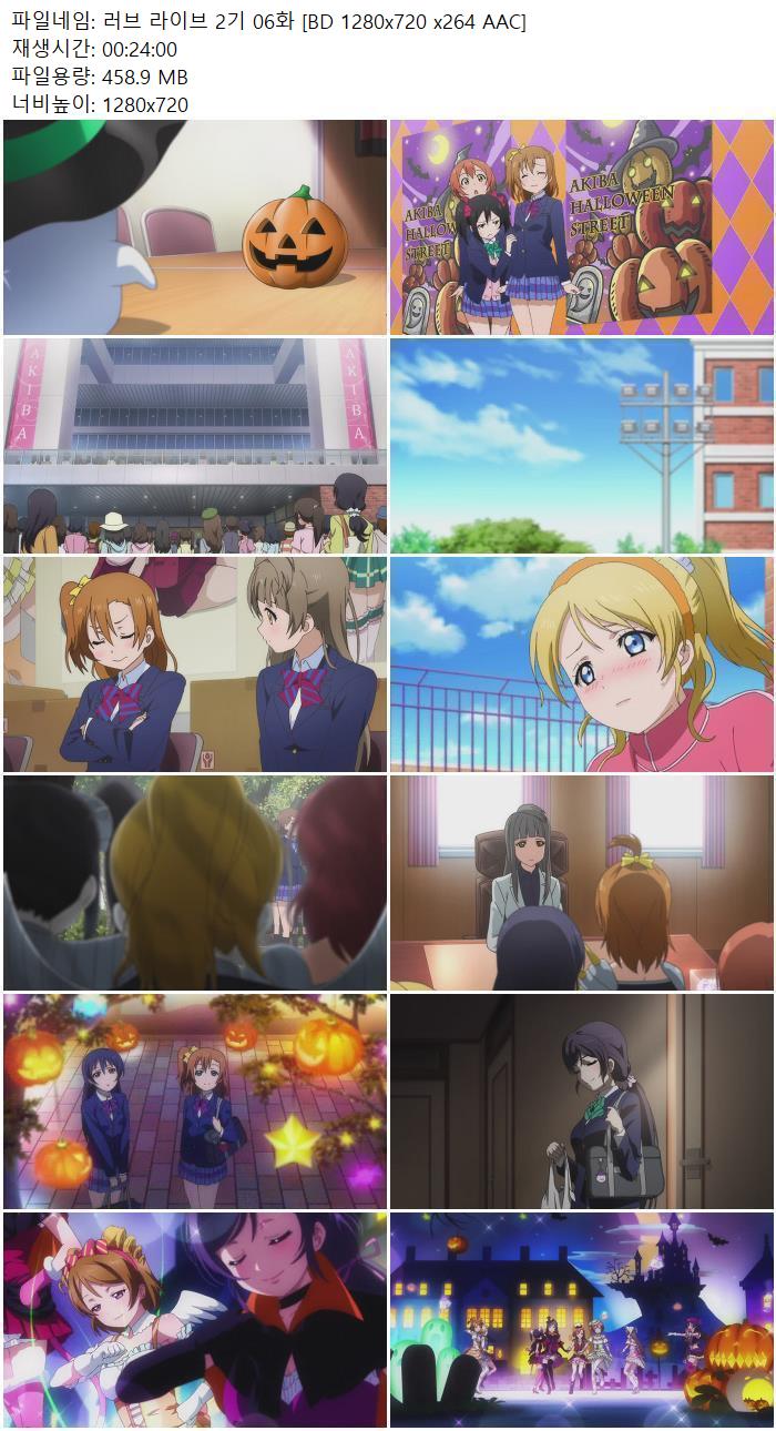 러브 라이브 2기 06화 [BD 1280x720 x264 AAC]