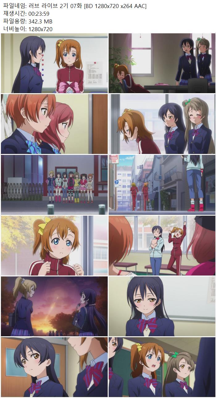 러브 라이브 2기 07화 [BD 1280x720 x264 AAC]