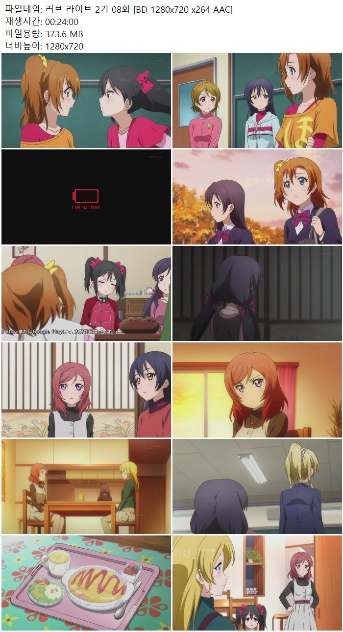 러브 라이브 2기 08화 [BD 1280x720 x264 AAC]