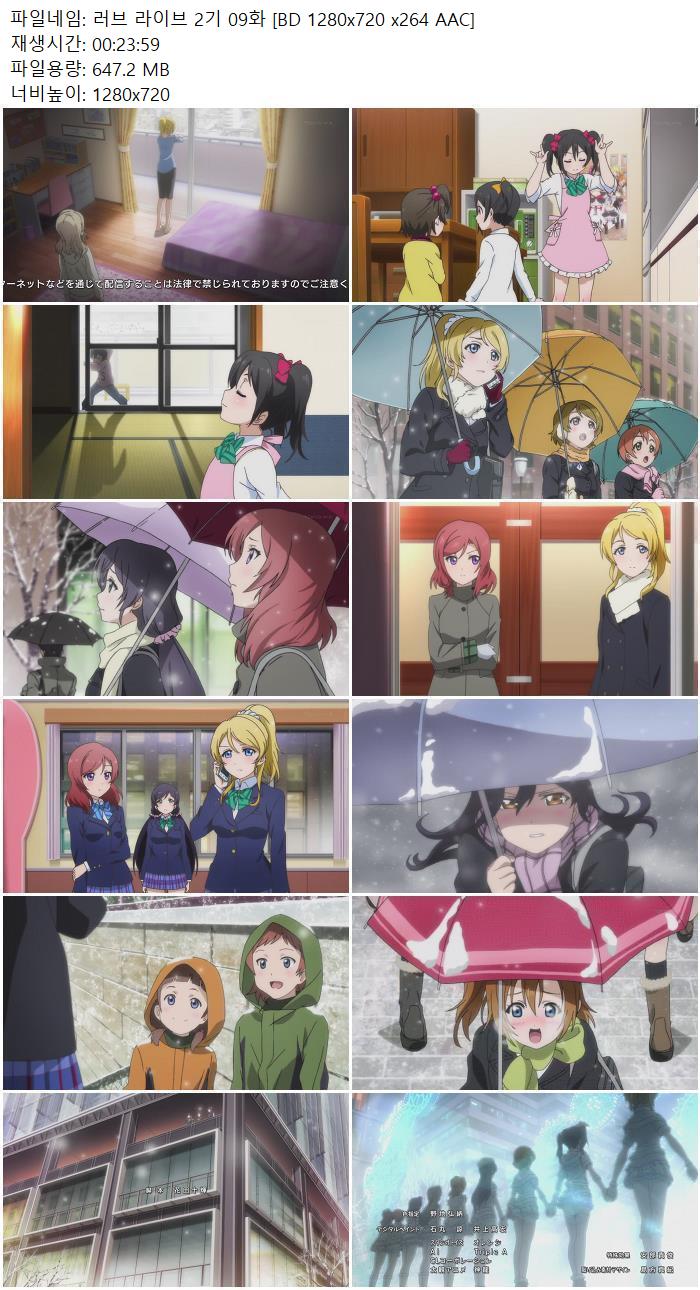 러브 라이브 2기 09화 [BD 1280x720 x264 AAC]