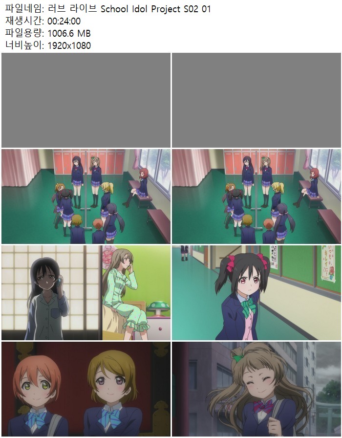 러브 라이브 School Idol Project S02 01