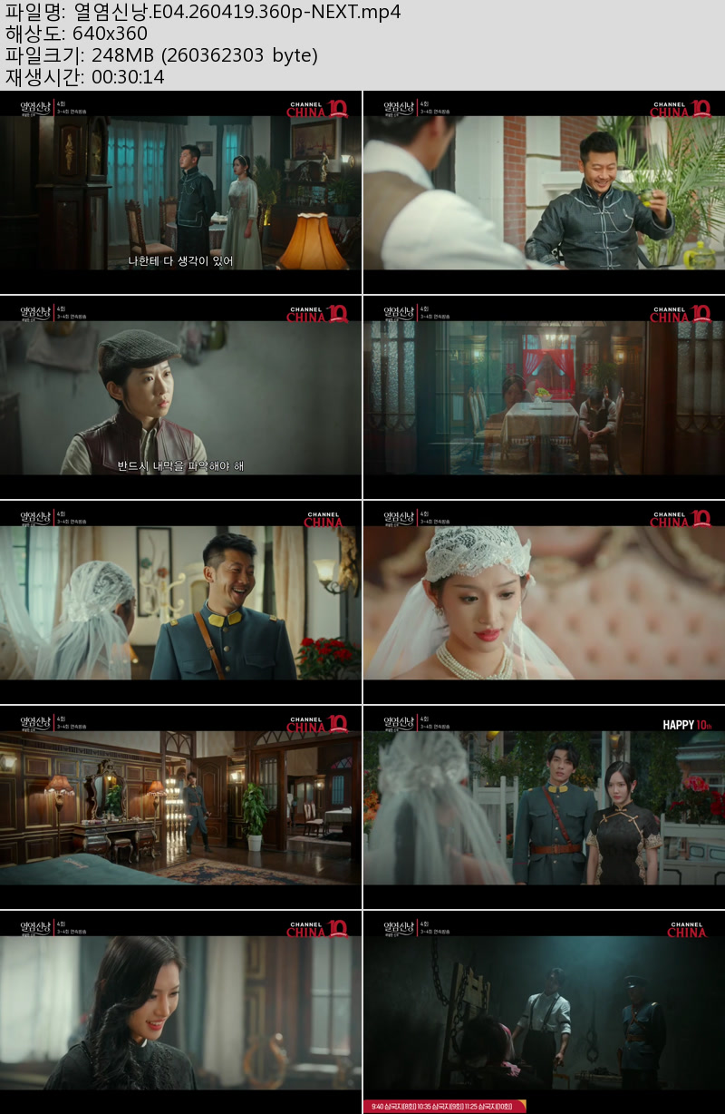 열염신낭.E04.260419.360p-NEXT