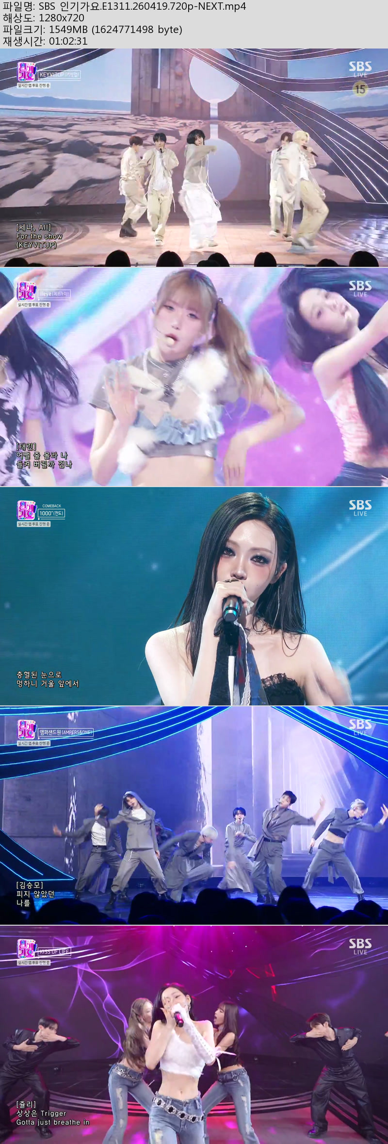 SBS 인기가요.E1311.260419.720p-NEXT