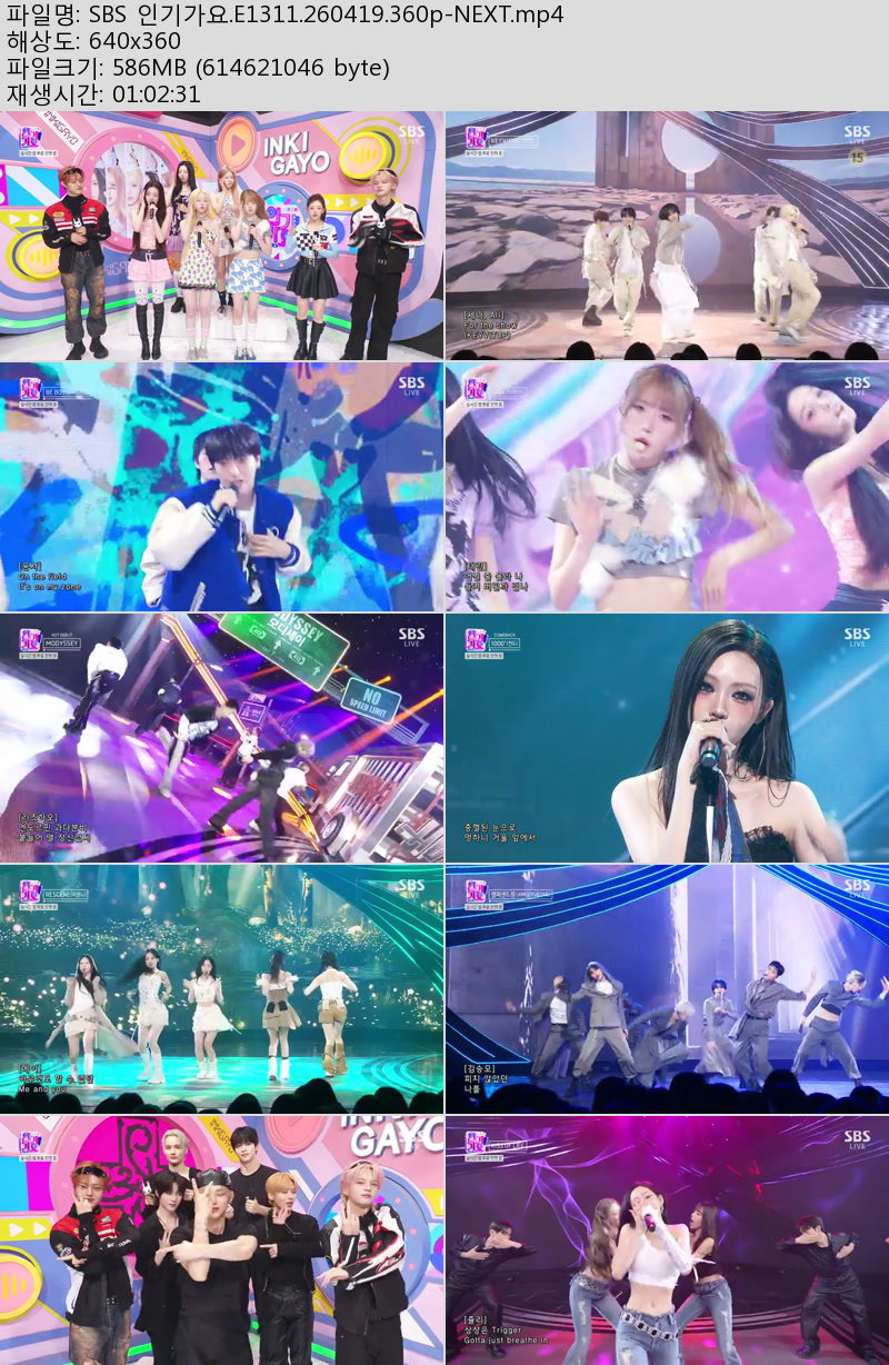 SBS 인기가요.E1311.260419.360p-NEXT