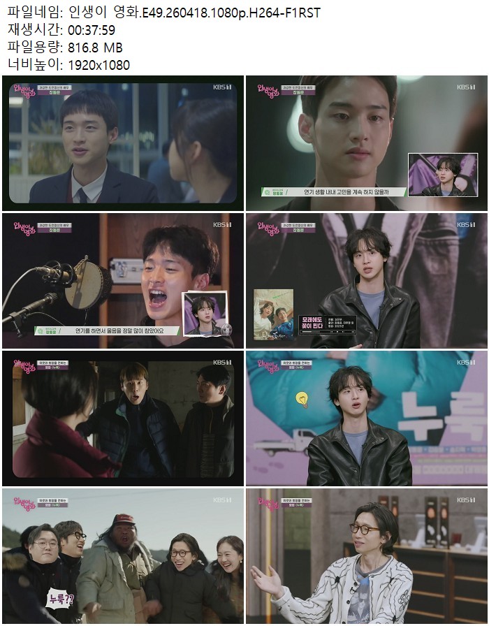 인생이 영화.E49.260418.1080p.H264