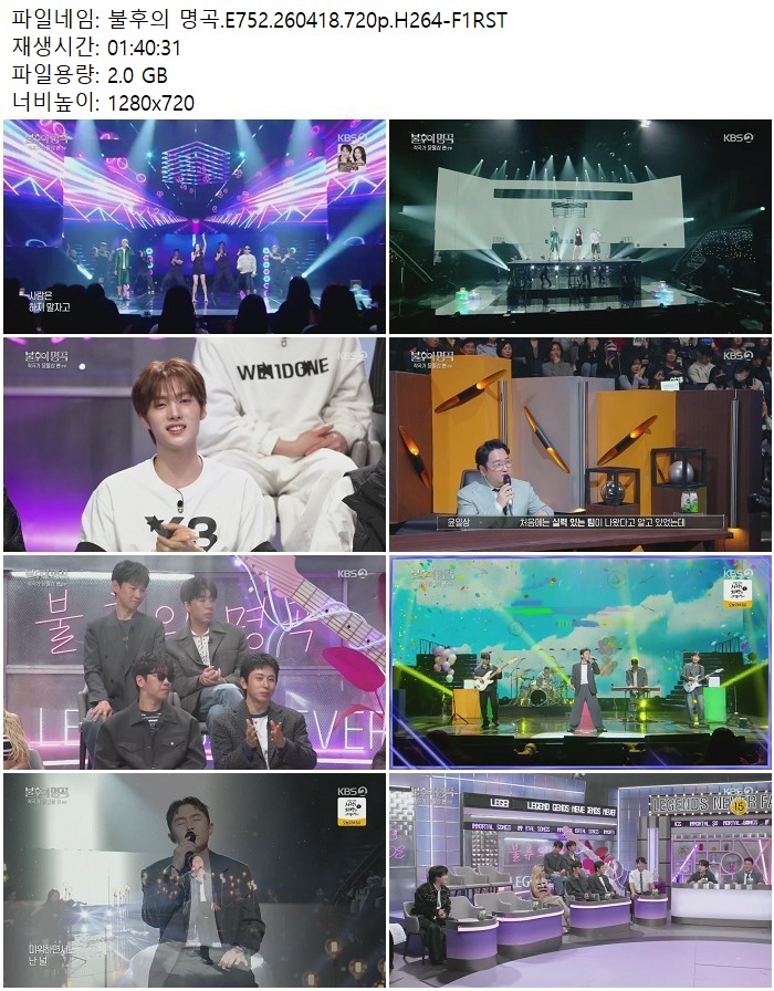 불후의 명곡.E752.260418.720p.H264