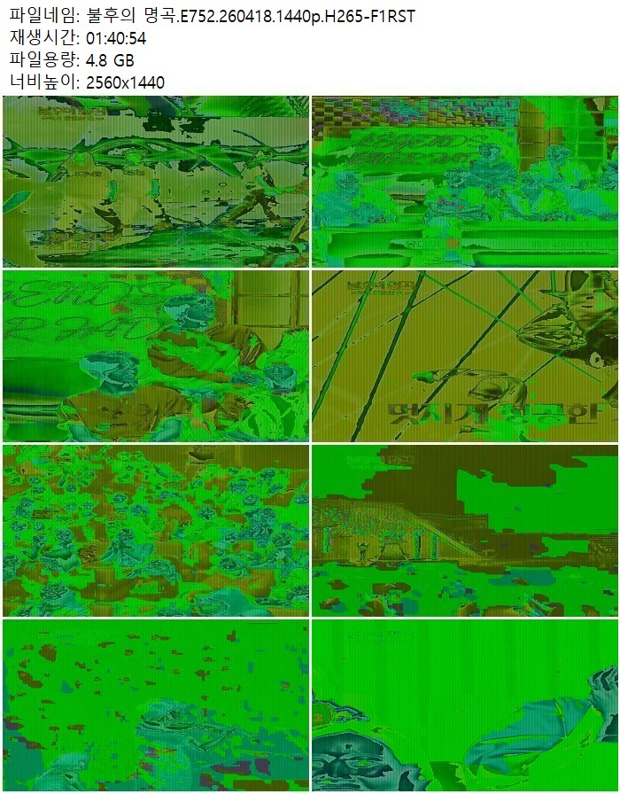 불후의 명곡.E752.260418.1440p.H265