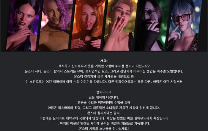 [한글.렌파이.남주.밀프.업뎃]Monster City A Monster College Sto..