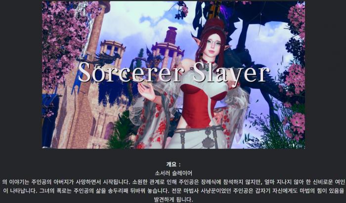[한글.렌파이.남주.밀프.업뎃]Sorcerer Slayer 0.02.zip
