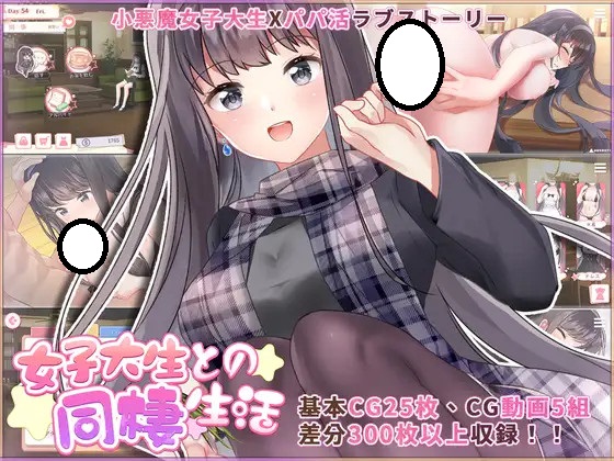 [한글.시뮬]여대생과의 동거생활.zip