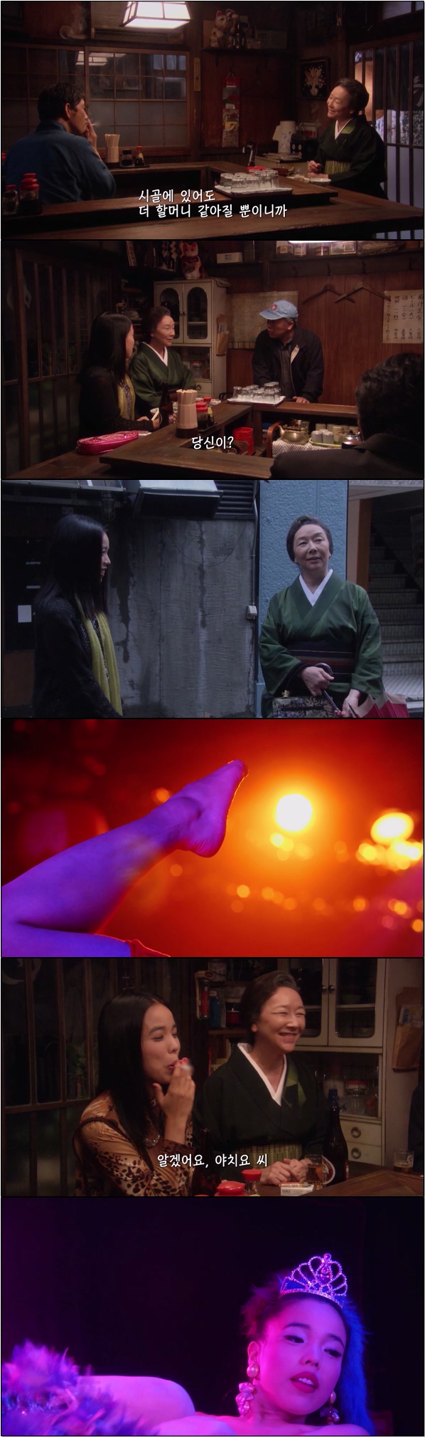 배보다 마음을 채워주는 곳 [심야식당 시즌1 9화]