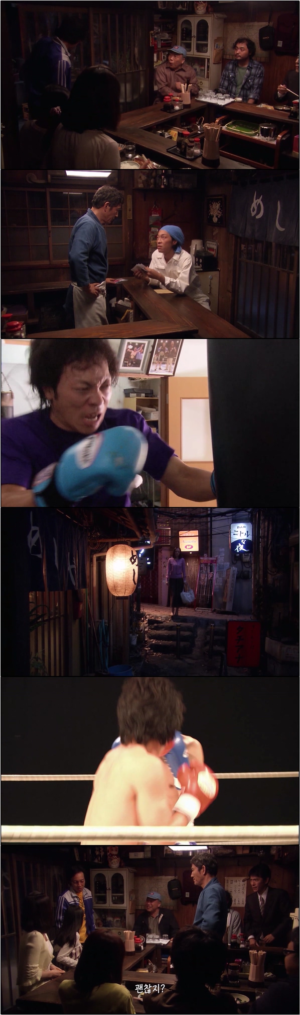 배보다 마음을 채워주는 곳 [심야식당 시즌1 6화]