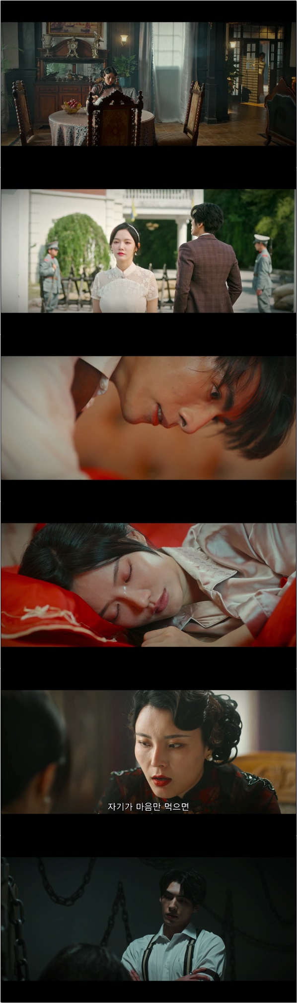 위험한 신부 [열염신낭 3화]