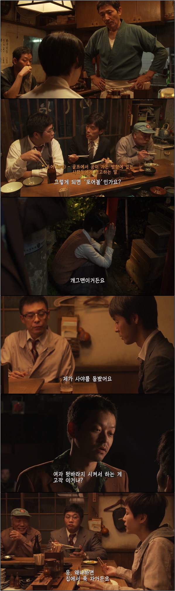 배보다 마음을 채워주는 곳 [심야식당 시즌2 2화]