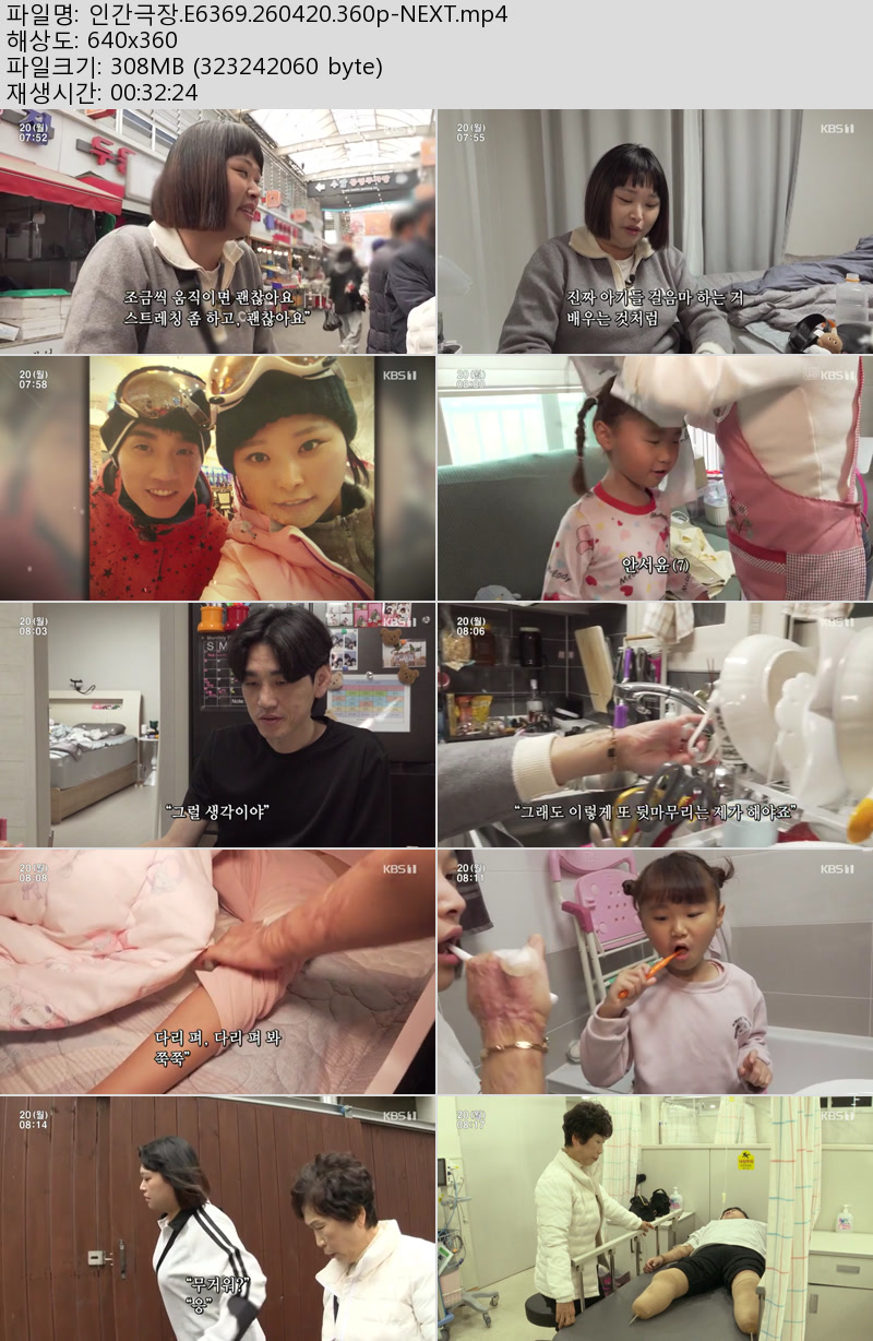 인간극장.E6369.260420.360p-NEXT