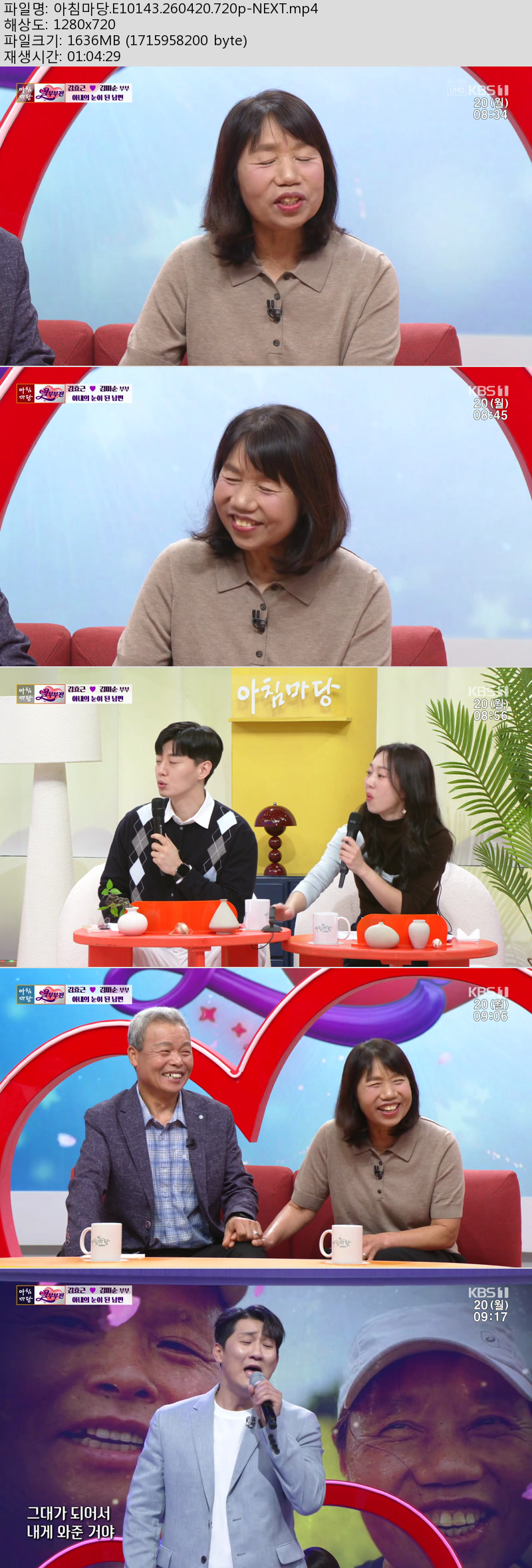 아침마당.E10143.260420.720p-NEXT