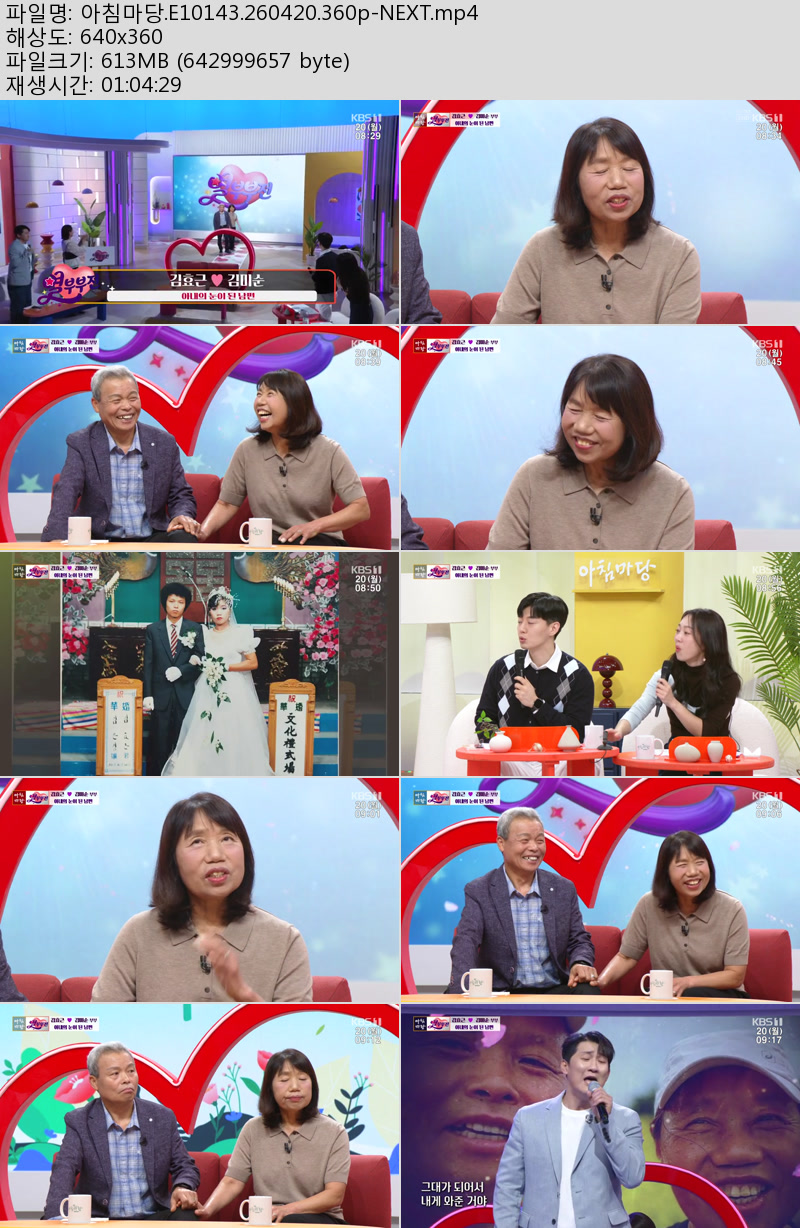 아침마당.E10143.260420.360p-NEXT