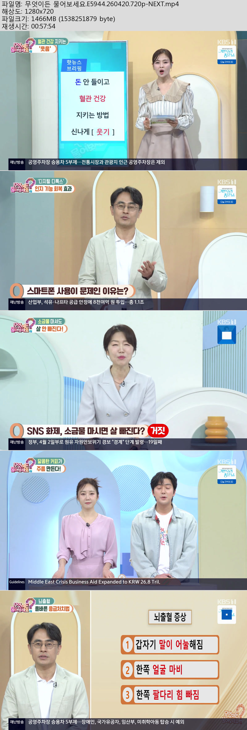 무엇이든 물어보세요.E5944.260420.720p-NEXT