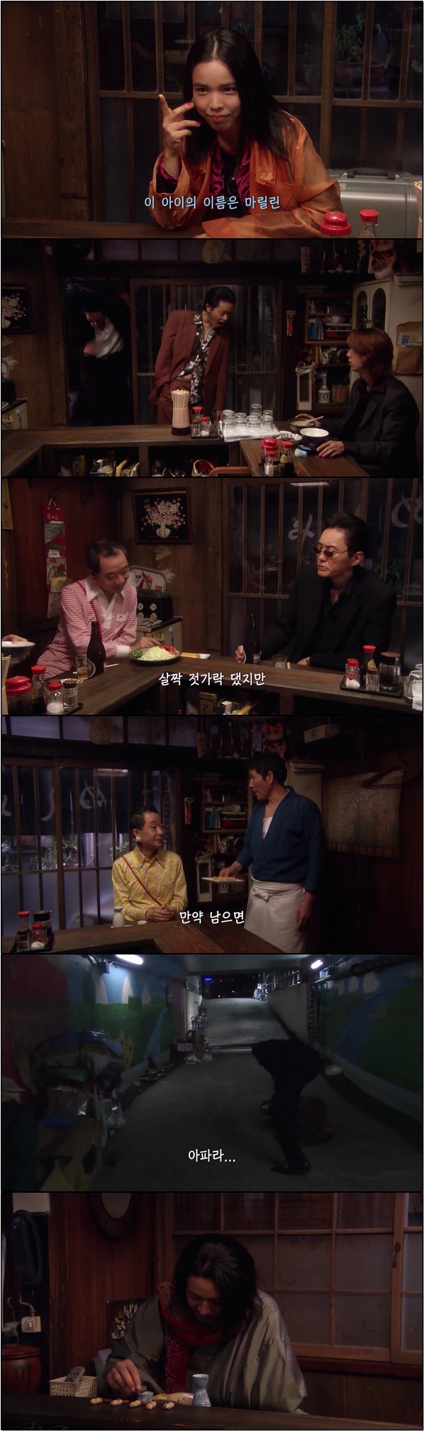 배보다 마음을 채워주는 곳 [심야식당 시즌1 1화]