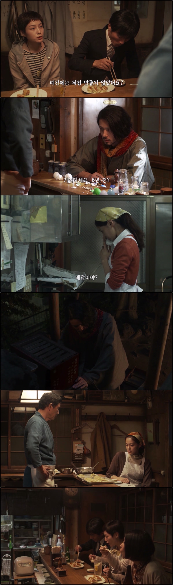 배보다 마음을 채워주는 곳 [심야식당 시즌2 10화]