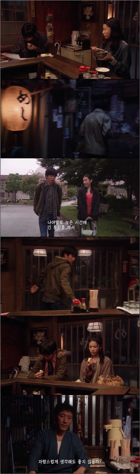 배보다 마음을 채워주는 곳 [심야식당 시즌1 7화]