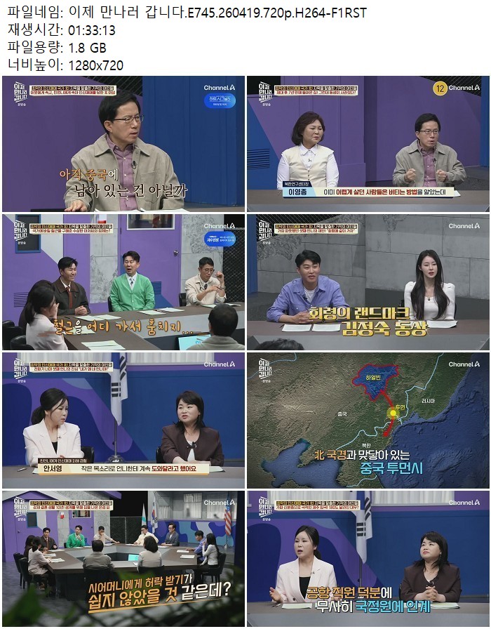 이제 만나러 갑니다.E745.260419.720p.H264