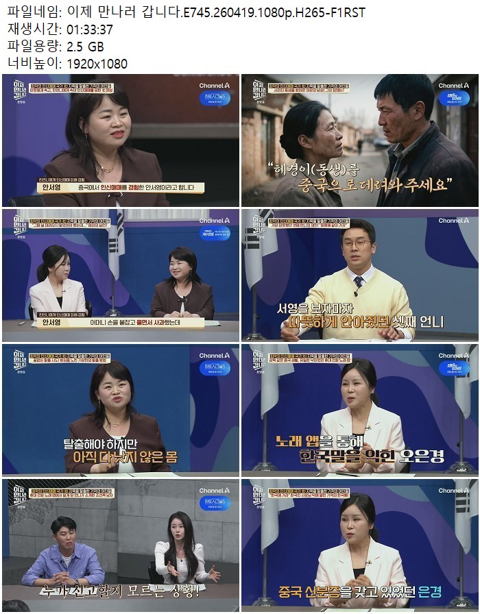 이제 만나러 갑니다.E745.260419.1080p.H265