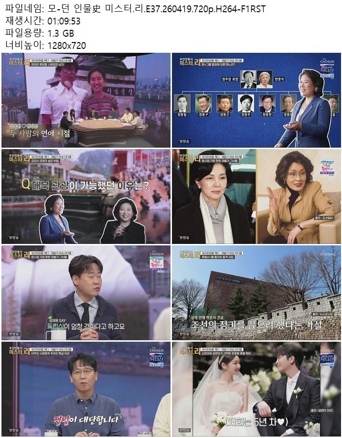 모-던 인물史 미스터.리.E37.260419.720p.H264
