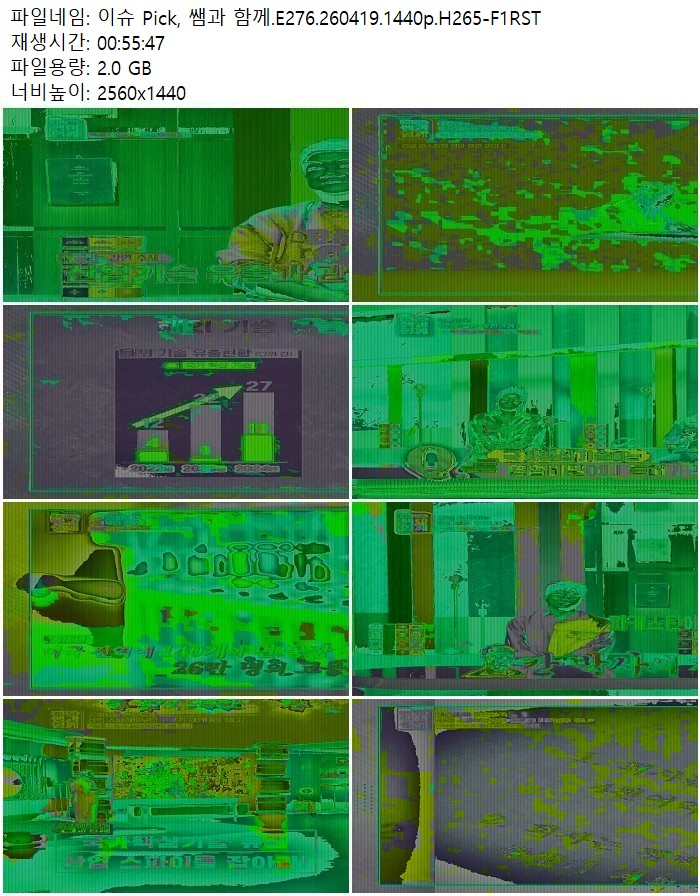 이슈 Pick, 쌤과 함께.E276.260419.1440p.H265