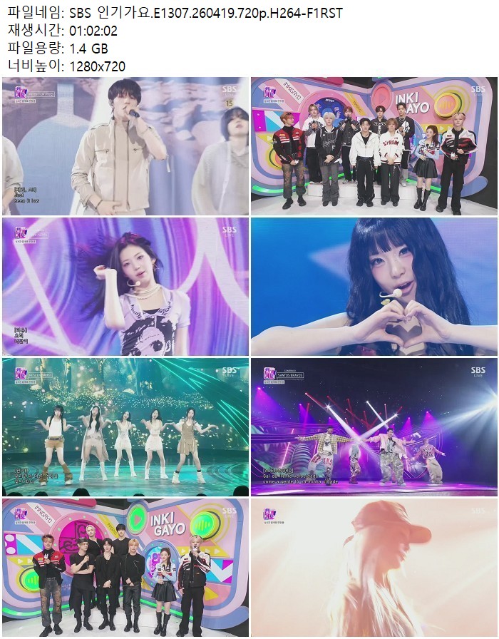 SBS 인기가요.E1307.260419.720p.H264