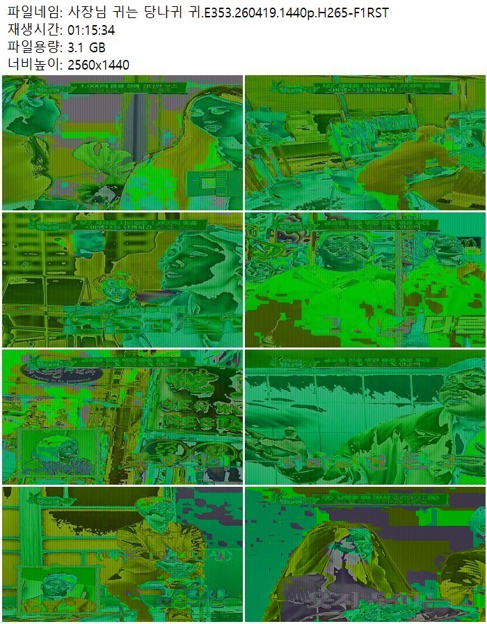 사장님 귀는 당나귀 귀.E353.260419.1440p.H265