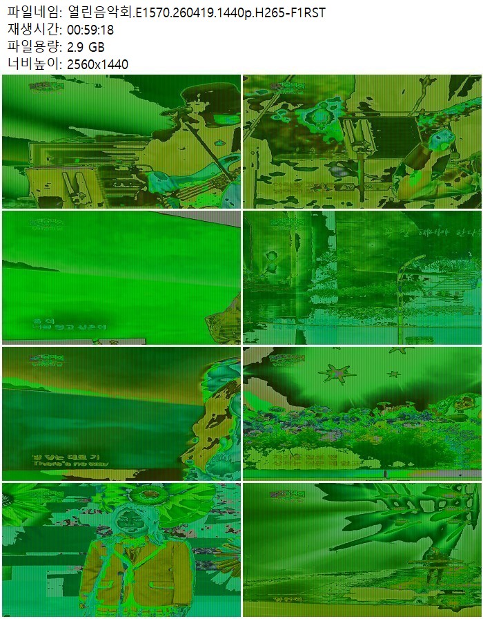열린음악회.E1570.260419.1440p.H265